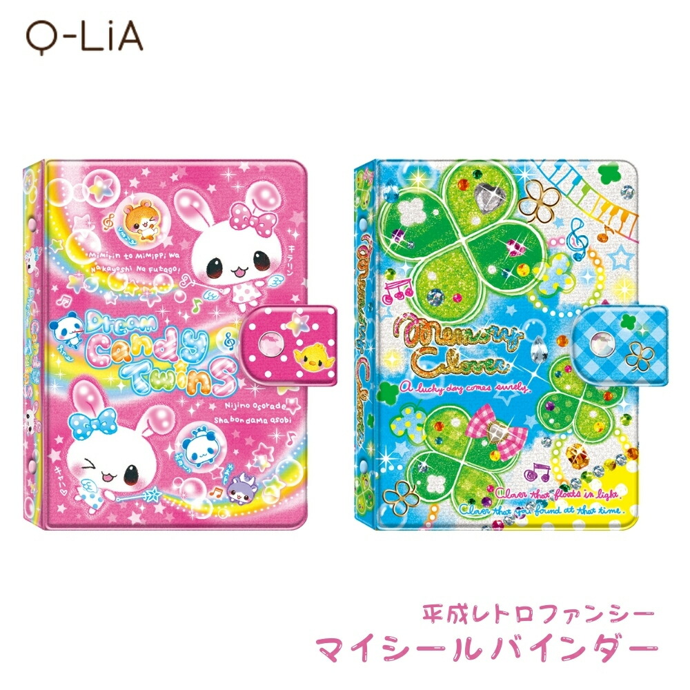 楽天市場】シール帳 平成女児（日用品雑貨・文房具・手芸）の通販