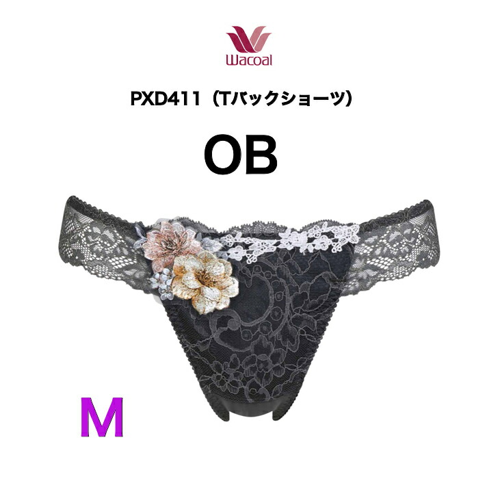 楽天市場】ワコールプレミアム パルファージュ 後継 PXD411 11シリーズ