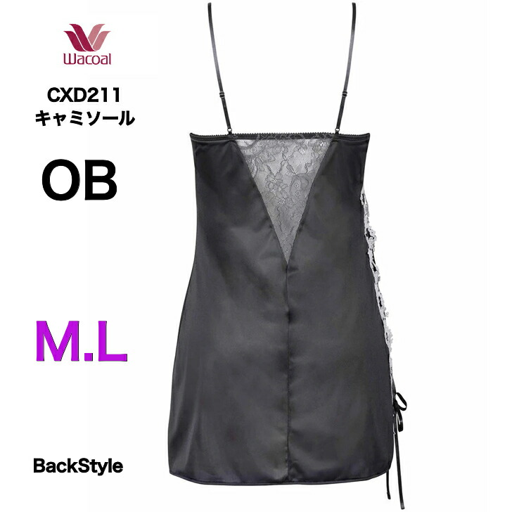 楽天市場】ワコールプレミアム パルファージュ 後継 CXD211 11シリーズ