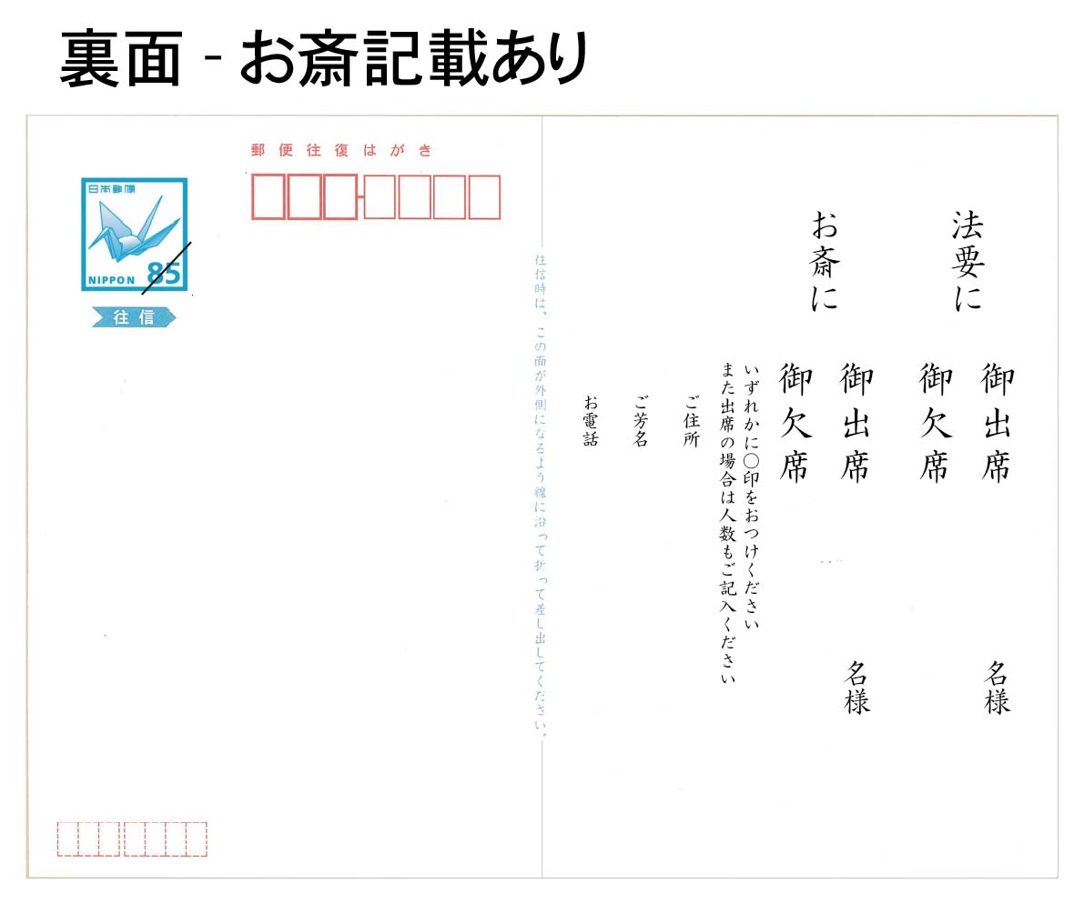 楽天市場】【法要はがき】【往復はがき】【周忌】【回忌】【モノクロ