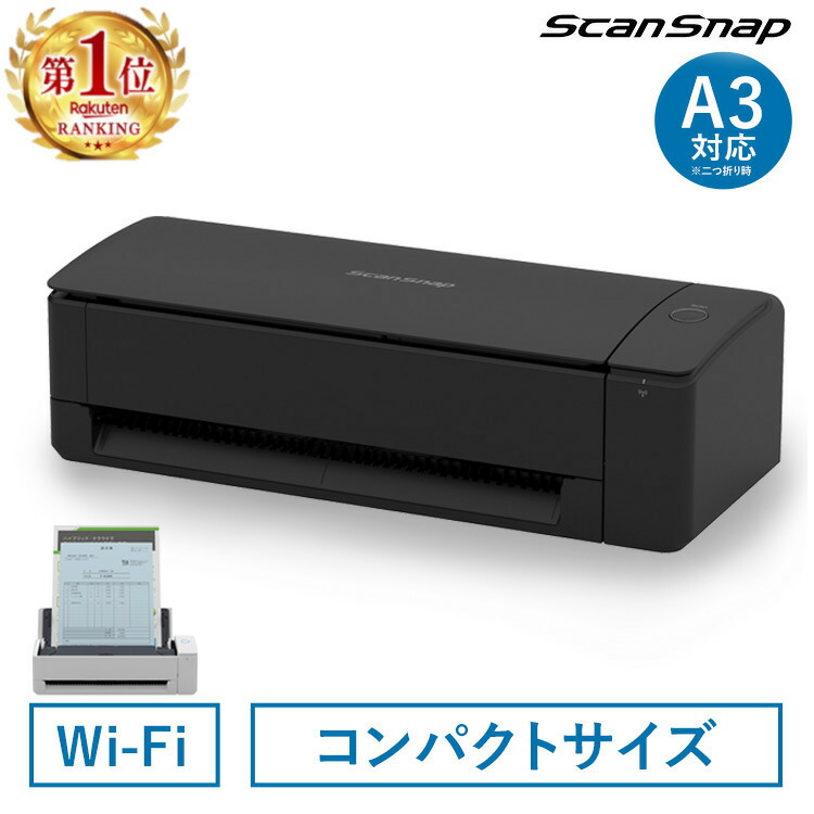 楽天市場】scansnap ix1300（メーカー富士通）の通販