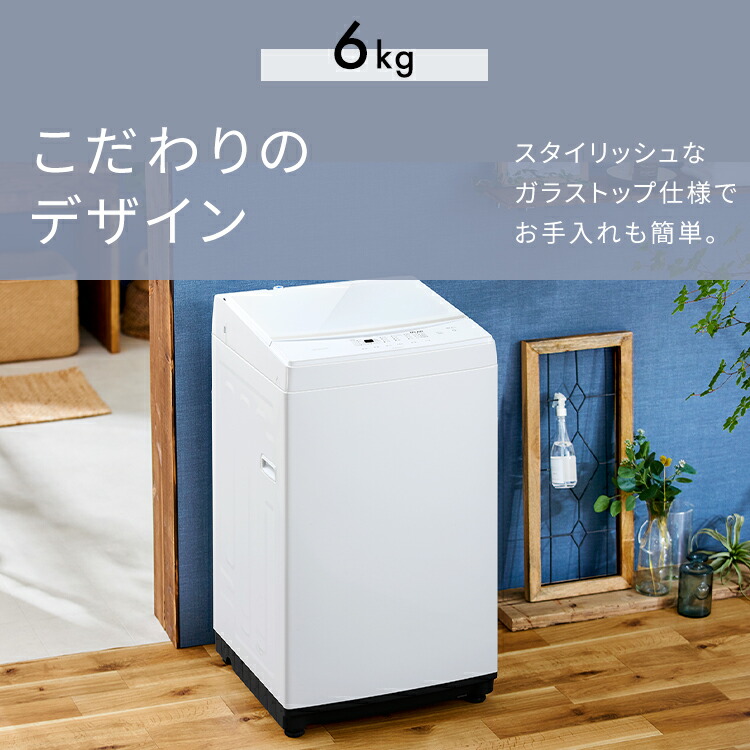 楽天市場】洗濯機 一人暮らし 5kg 6kg 縦型 アイリスオーヤマ 新生活