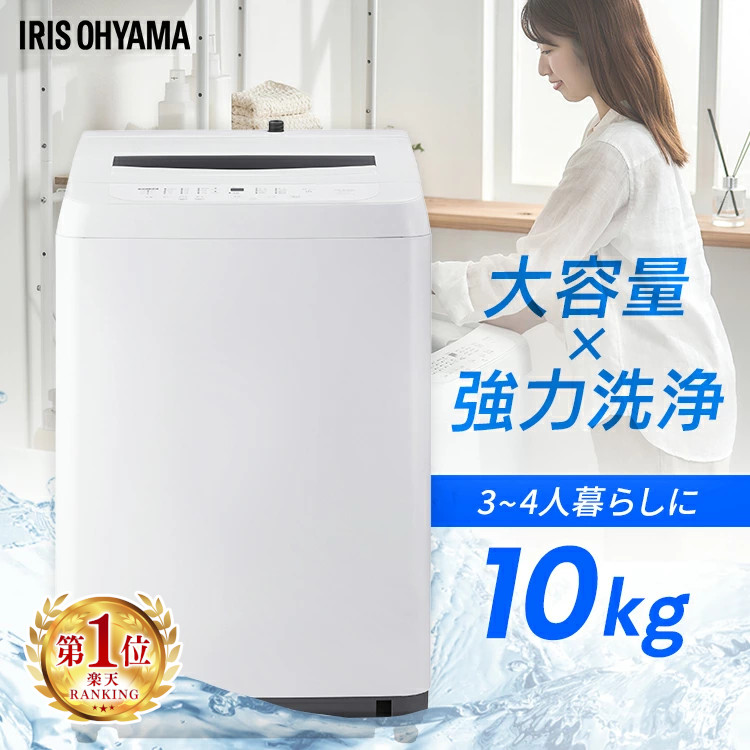 楽天市場】洗濯機 縦型の通販