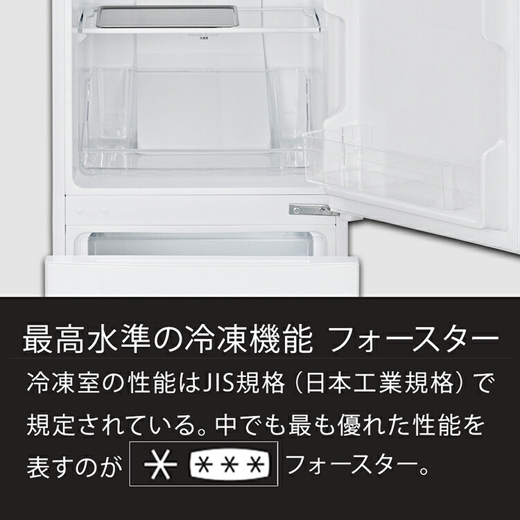楽天市場】冷蔵庫 一人暮らし ファン式 アイリスオーヤマ 自動霜取り