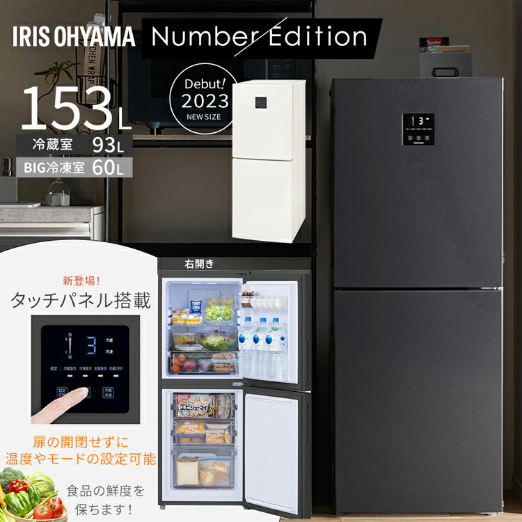 楽天市場】冷蔵庫 一人暮らし アイリスオーヤマ ファン式 小型 新生活