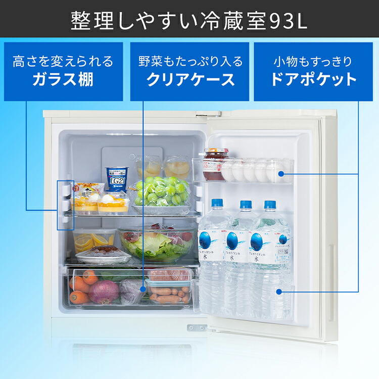 楽天市場】冷蔵庫 一人暮らし アイリスオーヤマ ファン式 小型 新生活