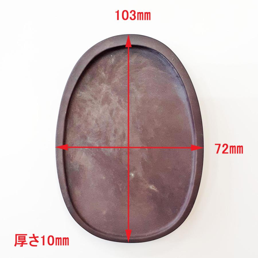 楽天市場】麻子坑 端渓硯 薄楕円型 4吋 硯 書道硯 ましこう たん