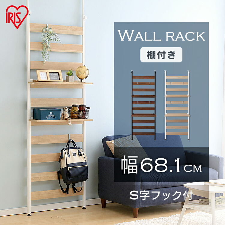 楽天市場】【10%OFF】ラック ウォールラック ウッドウォールラック 棚