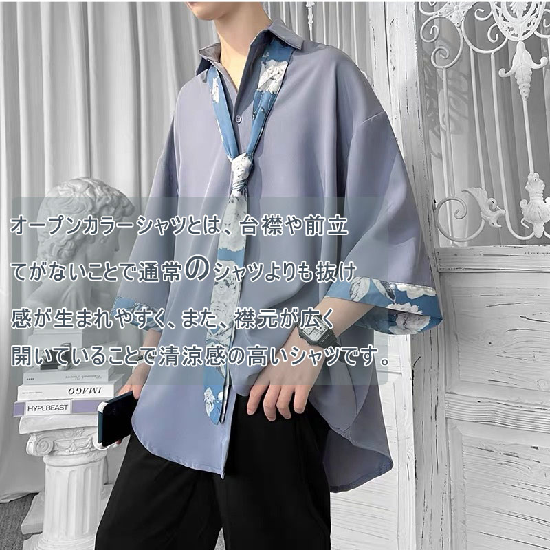 楽天市場】シャツ 七分袖シャツ オープンカラーシャツ メンズ トップス