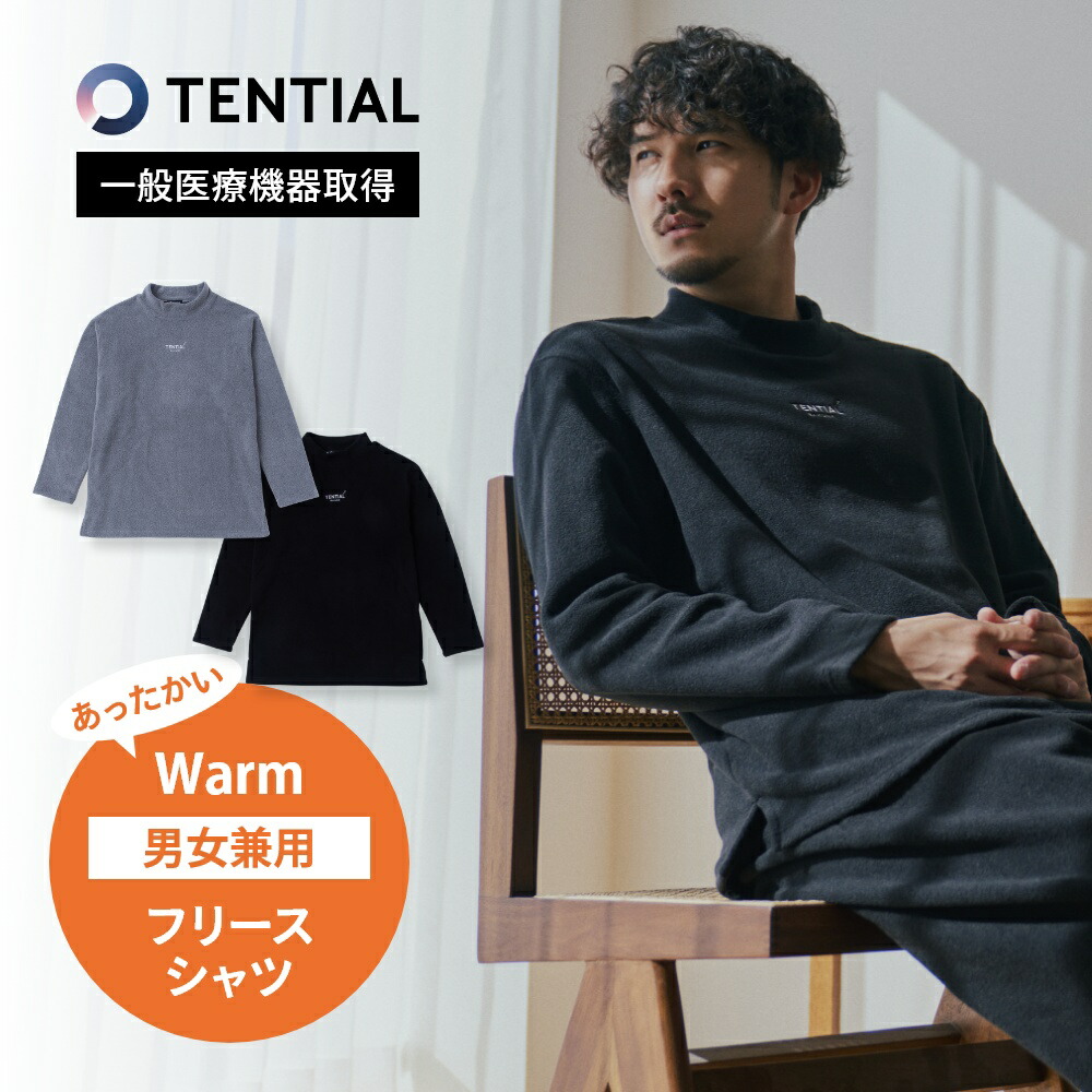 楽天市場】【レビュー特典】TENTIAL テンシャル リカバリーウェア