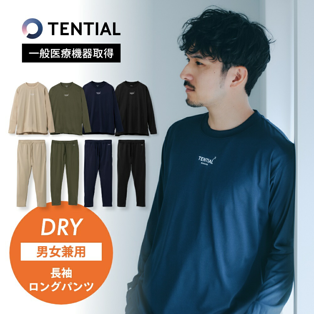 楽天市場】【レビュー特典】TENTIAL｜テンシャル BAKUNE Dry Long 上