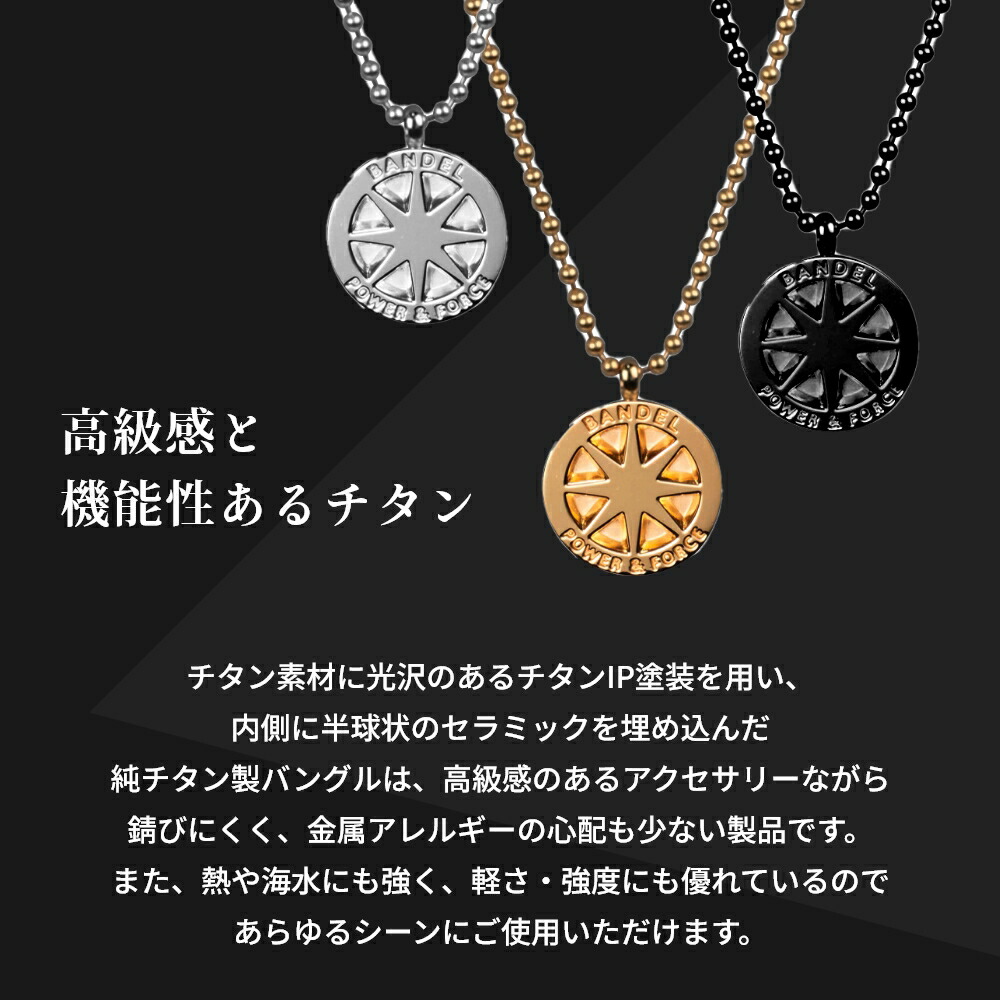 楽天市場】【SS中10％割】【レビュー特典】BANDEL バンデル チタン
