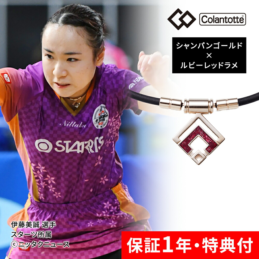 楽天市場】【レビュー特典】 Colantotte コラントッテ TAO ネックレス