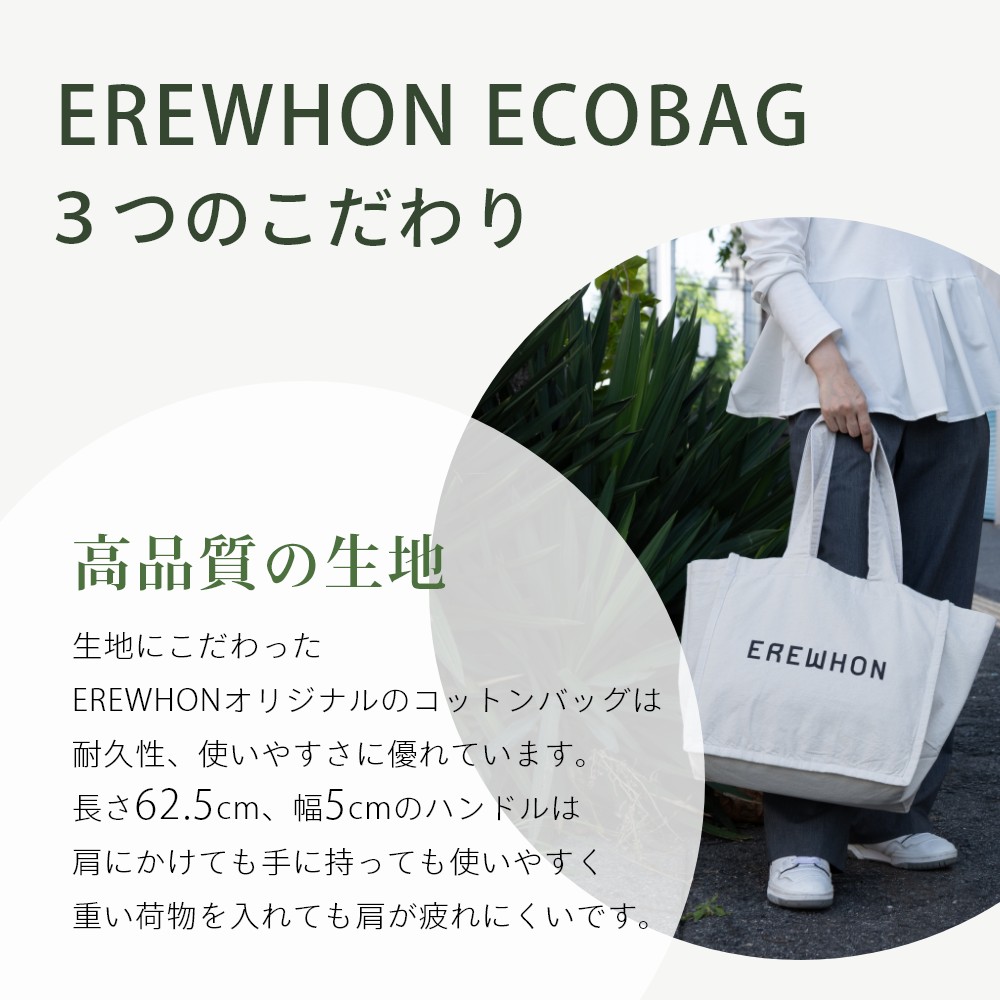 楽天市場】【SS中10％Off】【レビュー特典】EREWHON エレフォン ECO