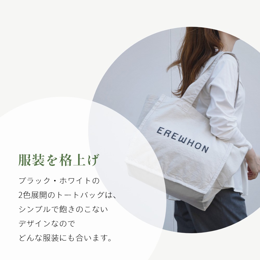 楽天市場】【SS中10％Off】【レビュー特典】EREWHON エレフォン ECO