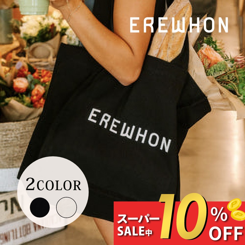 楽天市場】【SS中10％Off】【レビュー特典】EREWHON エレフォン ECO