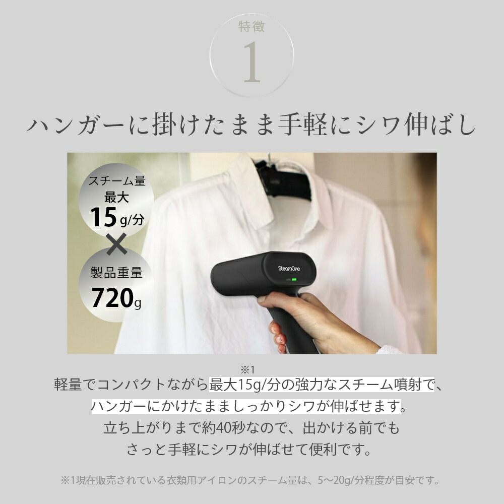 楽天市場】【レビュー特典】SteamOne スチームワン 衣類スチーマー