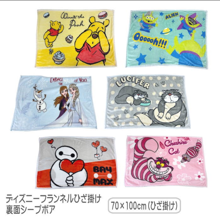 楽天市場】ディズニー フランネルひざ掛け裏面シープボア (I-37-70)70