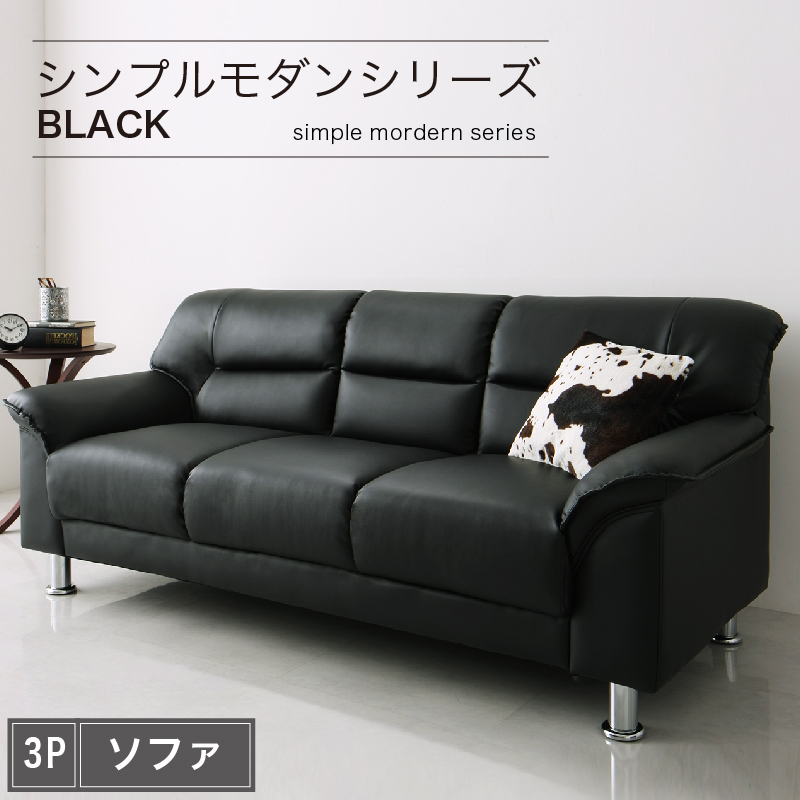 楽天市場】【1日12時～誰でも全品P5倍】シンプル モダン ブラック 黒