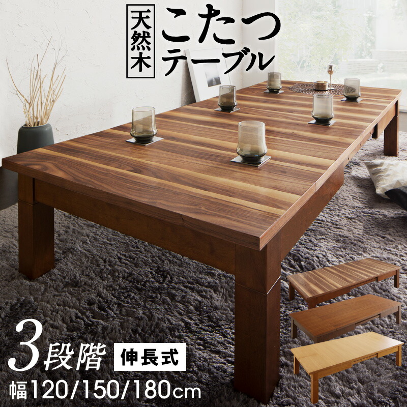 楽天市場】【5日12時～☆P5倍&最大1500円クーポン】ローテーブル 伸縮