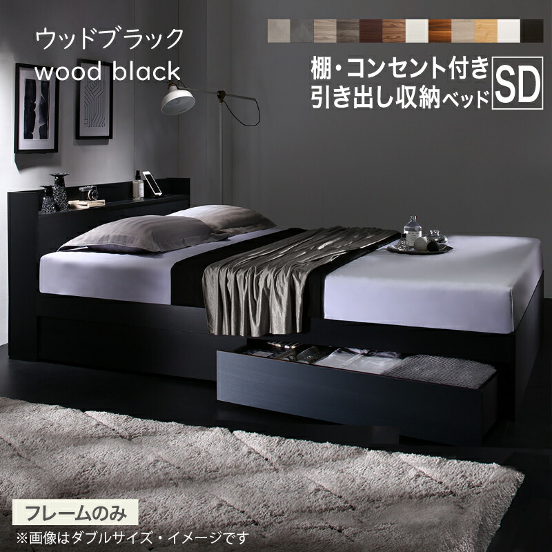 楽天市場】【NEW 楽天マラソン☆MAX1500円OFF】ベッド セミダブル