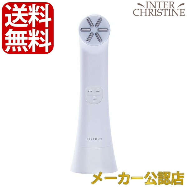 楽天市場】□最大2000円クーポン有□LIFTUNE リフチューン 家庭用複合