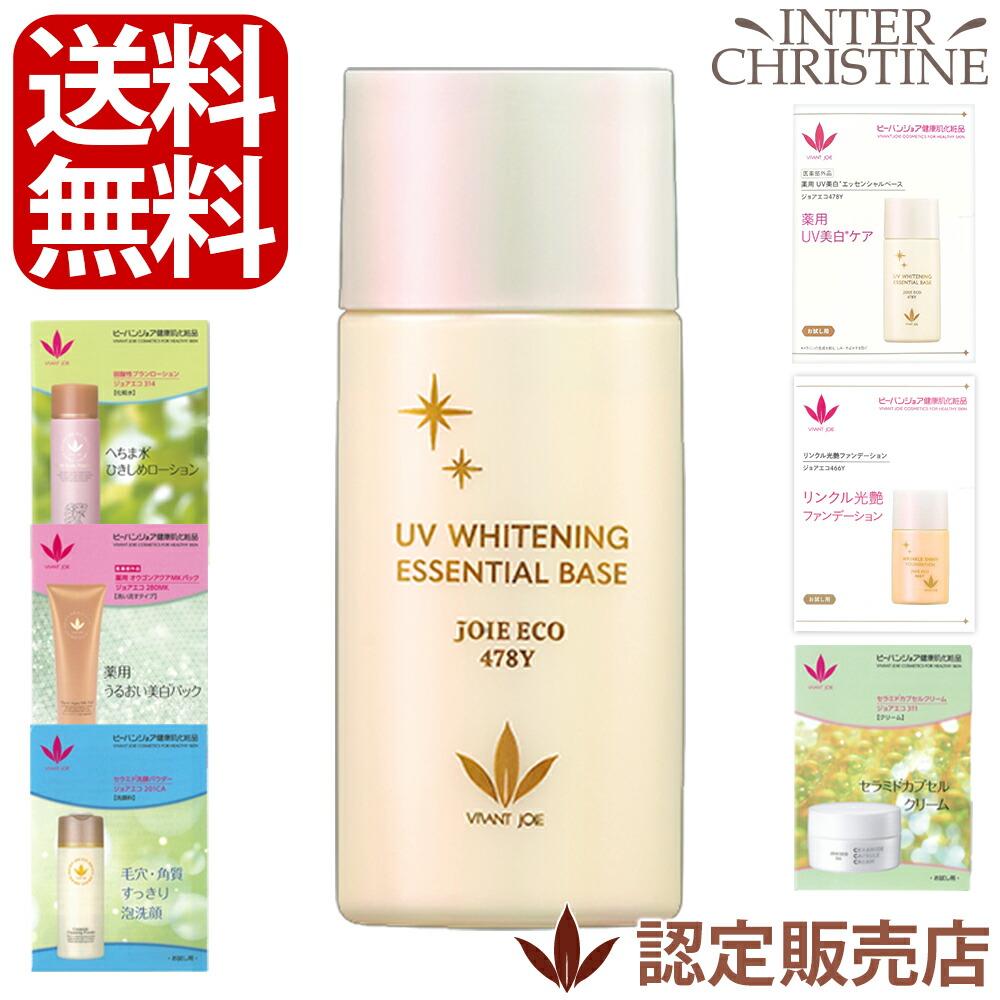 楽天市場】ビーバンジョア470npの通販