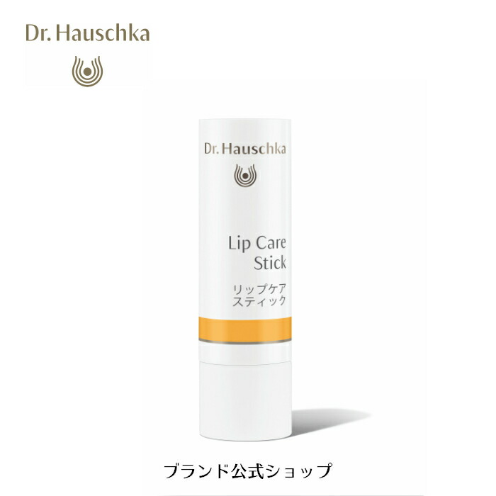 楽天市場】公式【正規品】リップケアスティック Dr.ハウシュカ