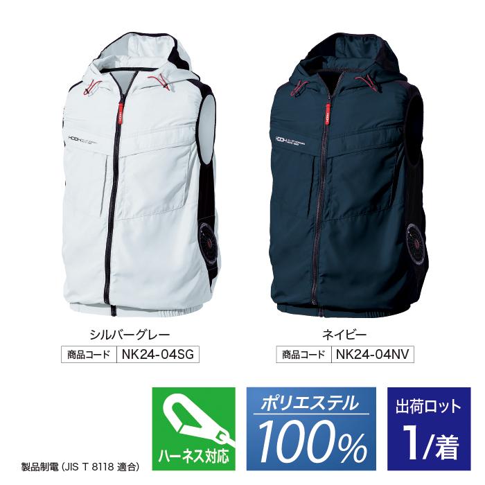 楽天市場】ダンロップ ファン付きウェアの通販