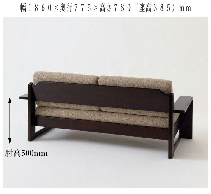 楽天市場】【開梱設置無料】 北海道民芸家具 ソファー 3人掛け ソファ