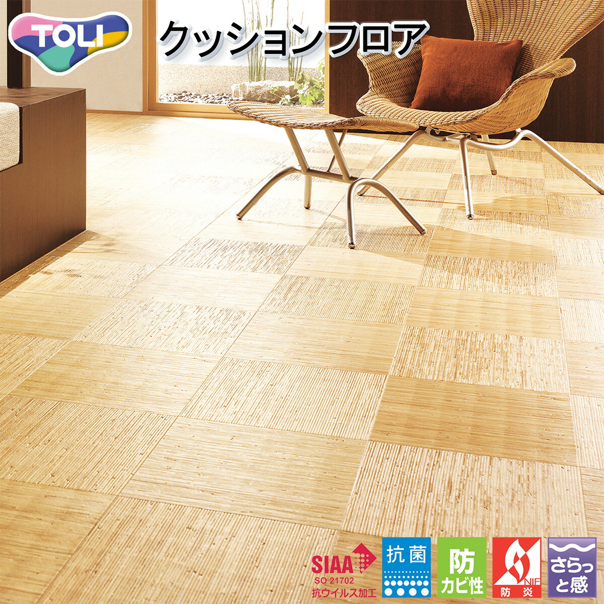 楽天市場】東リ CFシート-H 住宅用クッションフロア・CF9646（籐市松