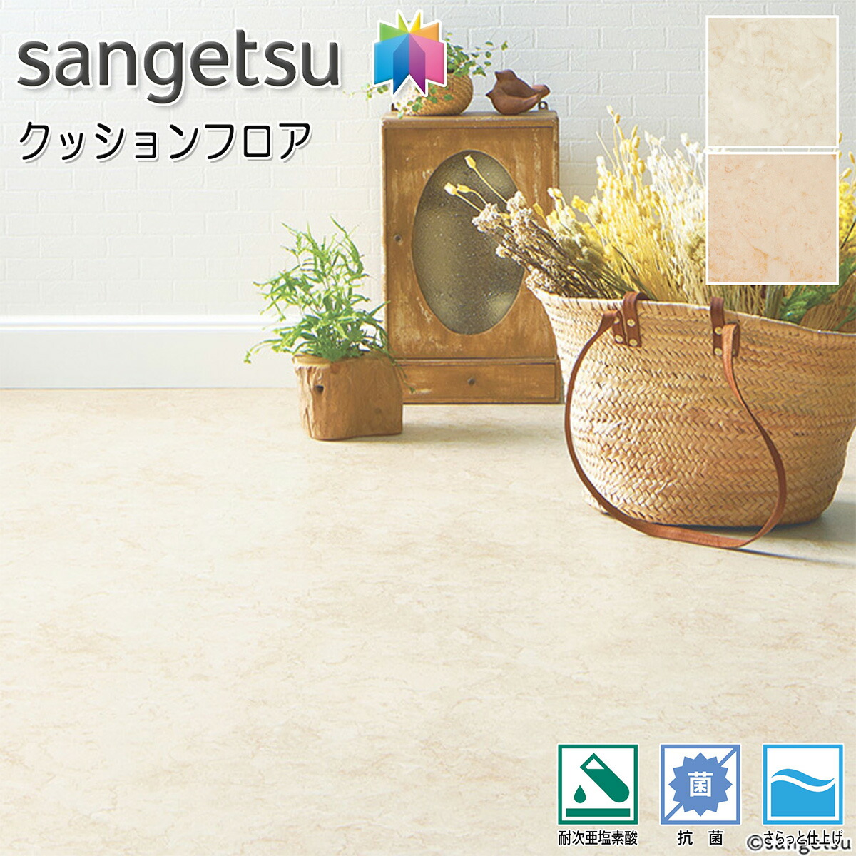 楽天市場】サンゲツ H-FLOOR 店舗用 クッションフロア 2.3mm厚 CM