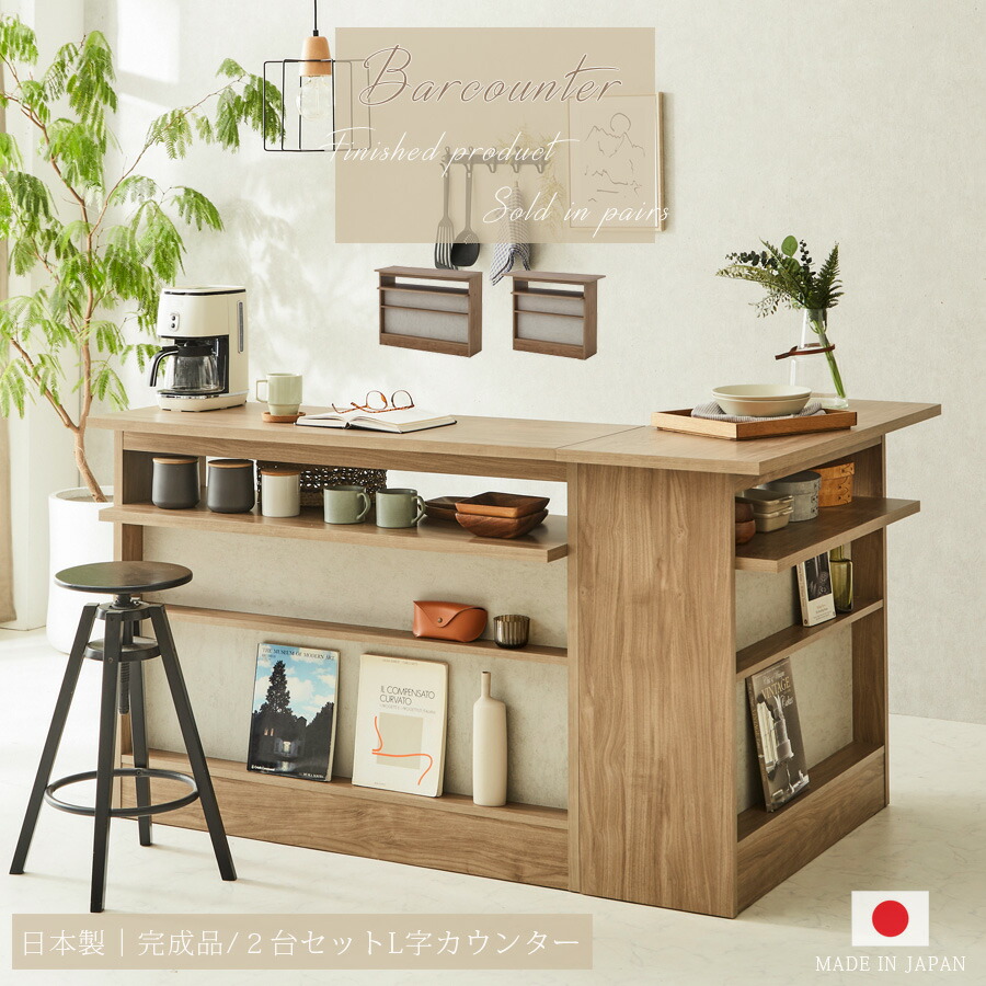 楽天市場】l字カウンターの通販
