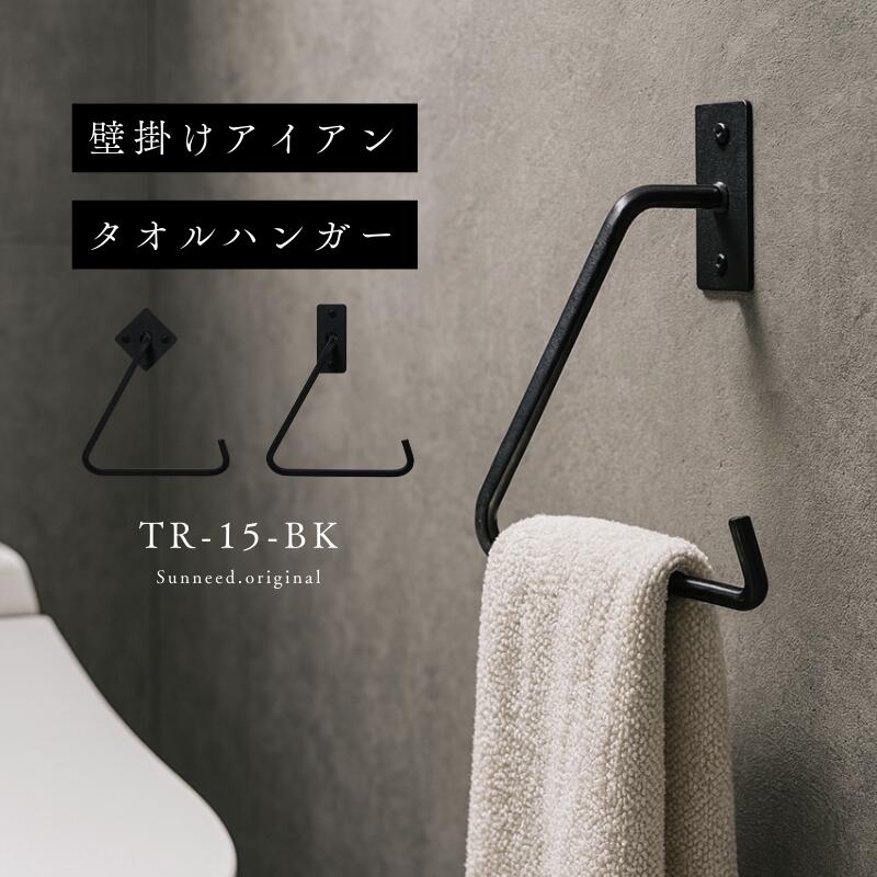 楽天市場】タオルハンガー アイアン TR-15 タオル掛け タオル 収納