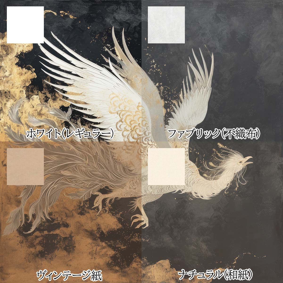 楽天市場】鳳凰 ほうおう フェニックス 開運 正方形ポスター 豪華 絵画