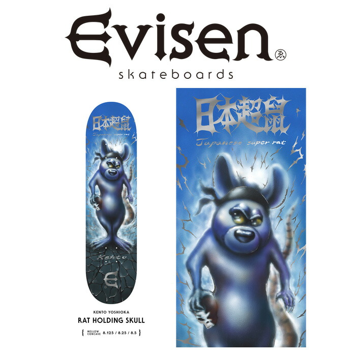 楽天市場】【EVISEN】 Evisen Skateboards (エヴィセン スケートボード