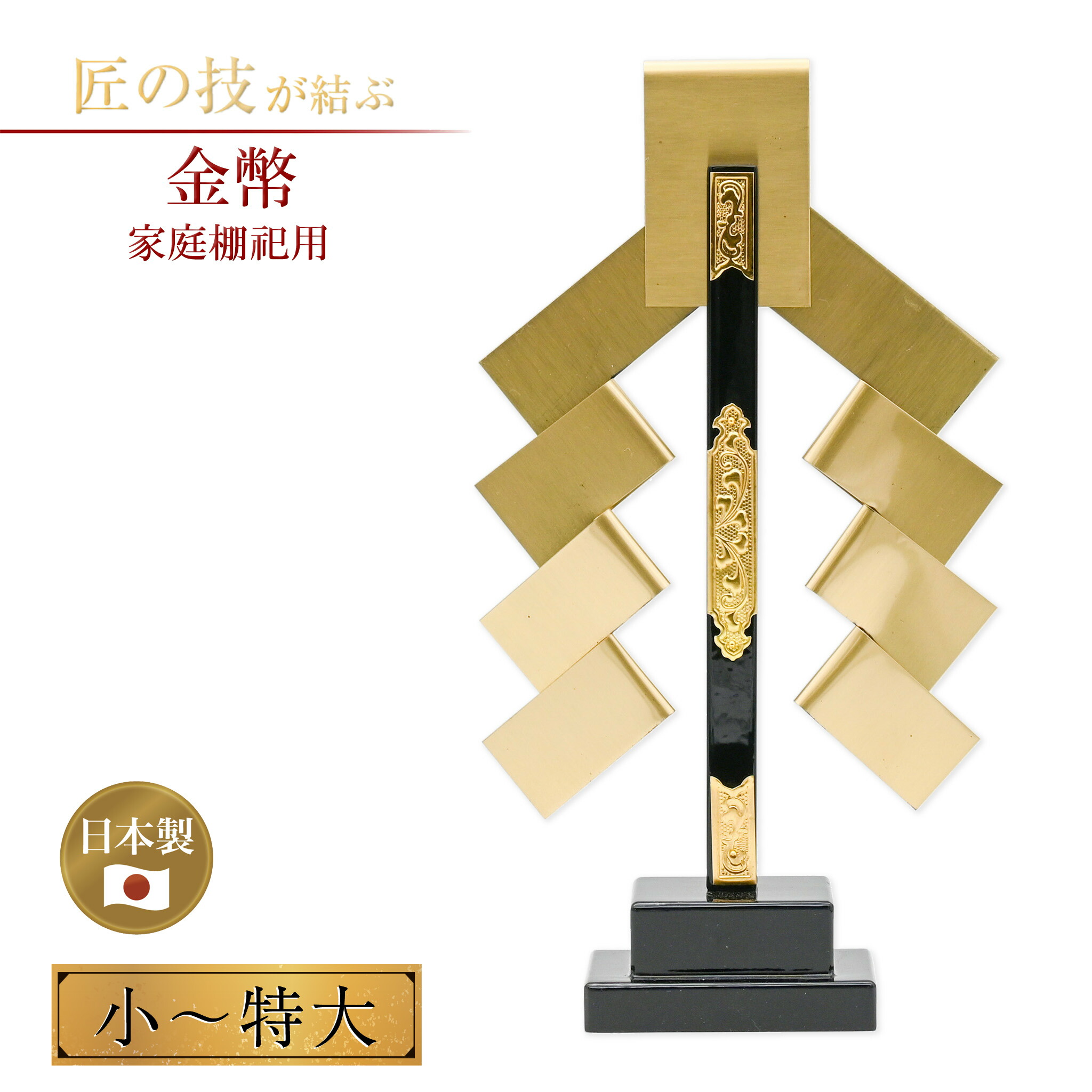 楽天市場】御金神社の通販