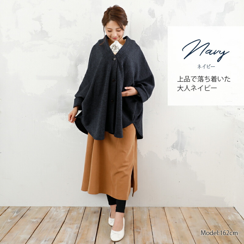 楽天市場】犬印本舗 マタニティアウター 裏起毛 ポンチョ カーディガン