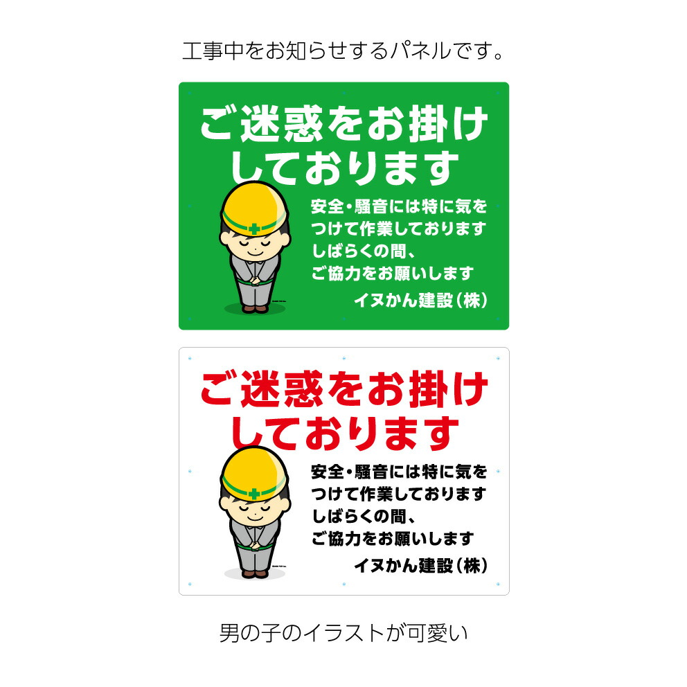 楽天市場】工事中 ご迷惑を お掛けしております 看板 標識 パネル 屋外