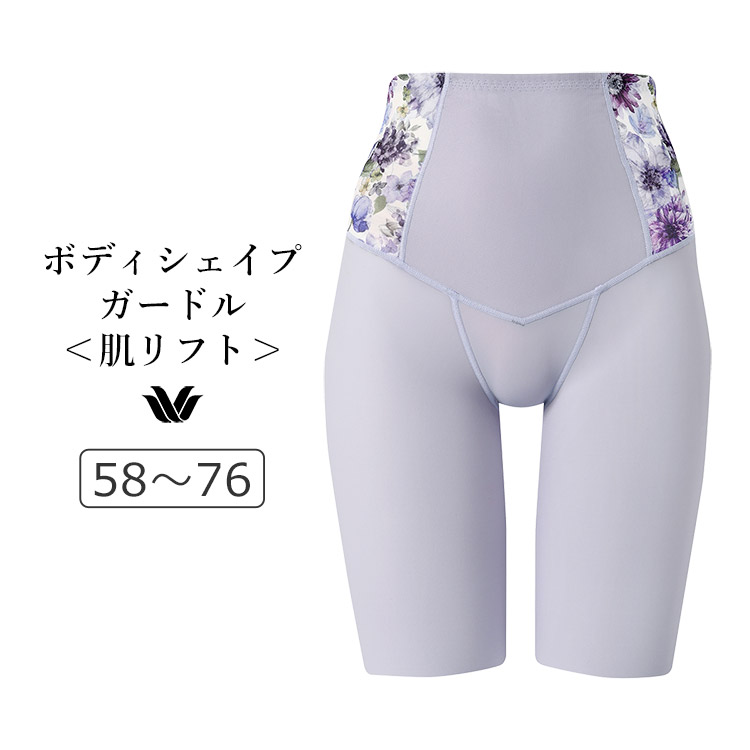 楽天市場】ワコール ガードル 98の通販
