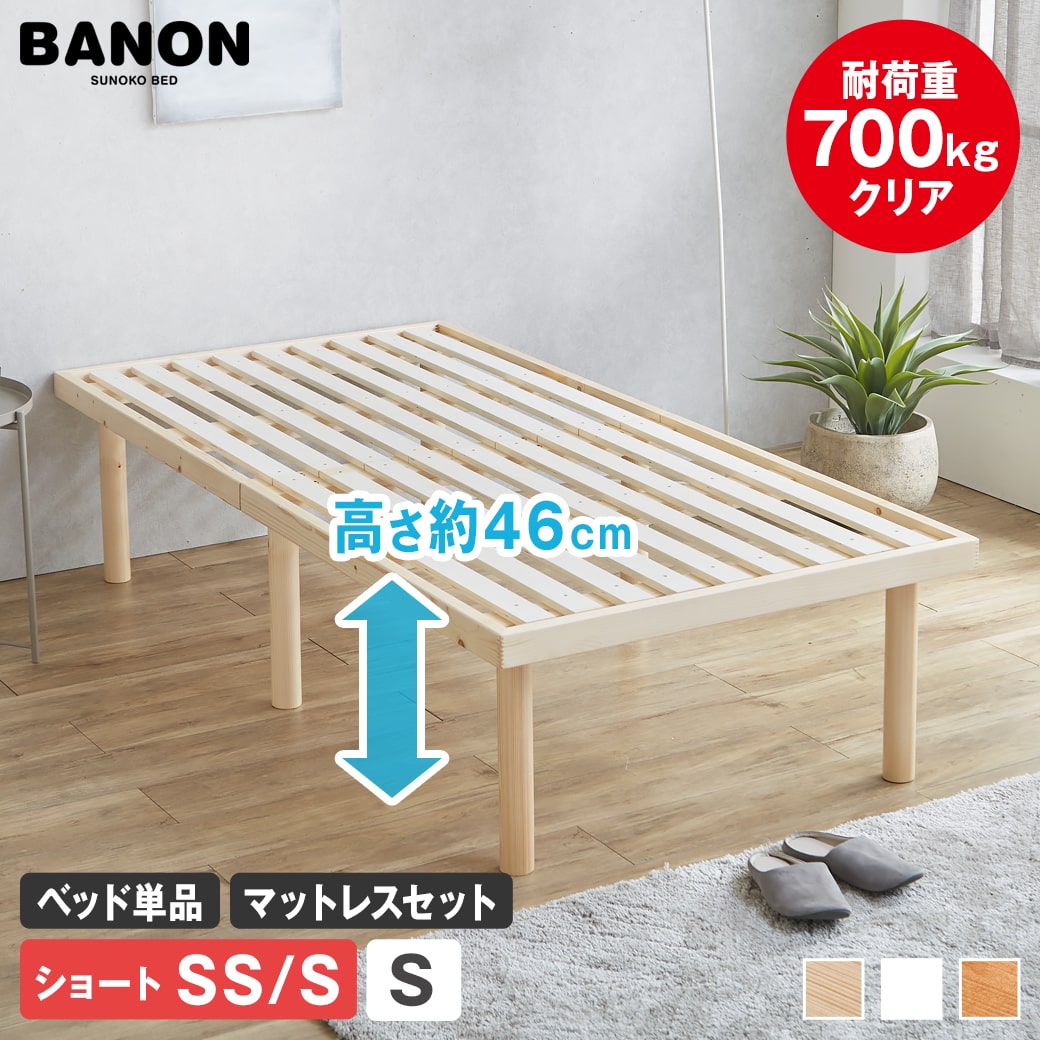 楽天市場】【10%OFF&抽選ポイント還元☆11日1:59まで！】 バノン