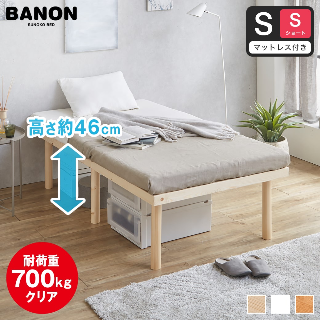 楽天市場】【10%OFF&抽選ポイント還元☆11日1:59まで！】 バノン