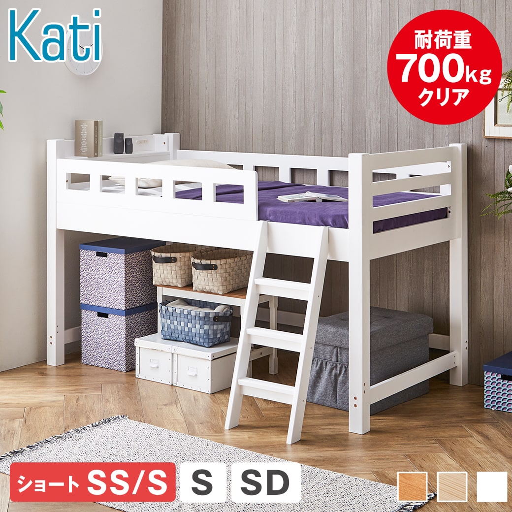 楽天市場】【5%OFFクーポン配布中☆9日23:59まで！】 カティ ロフト