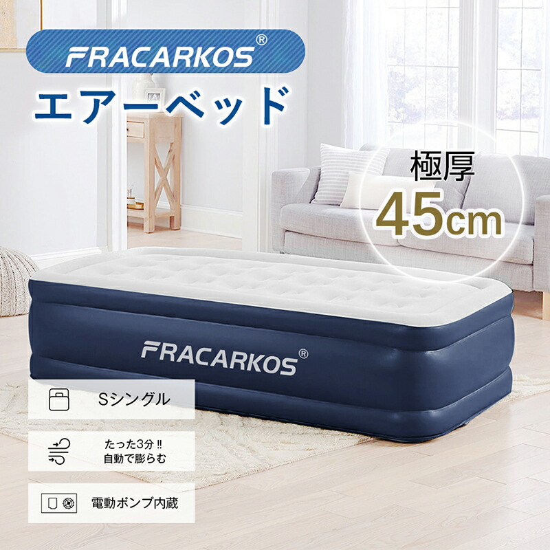 楽天市場】【楽天1位】 正規販売店 エアーベッド 電動 エアーマット