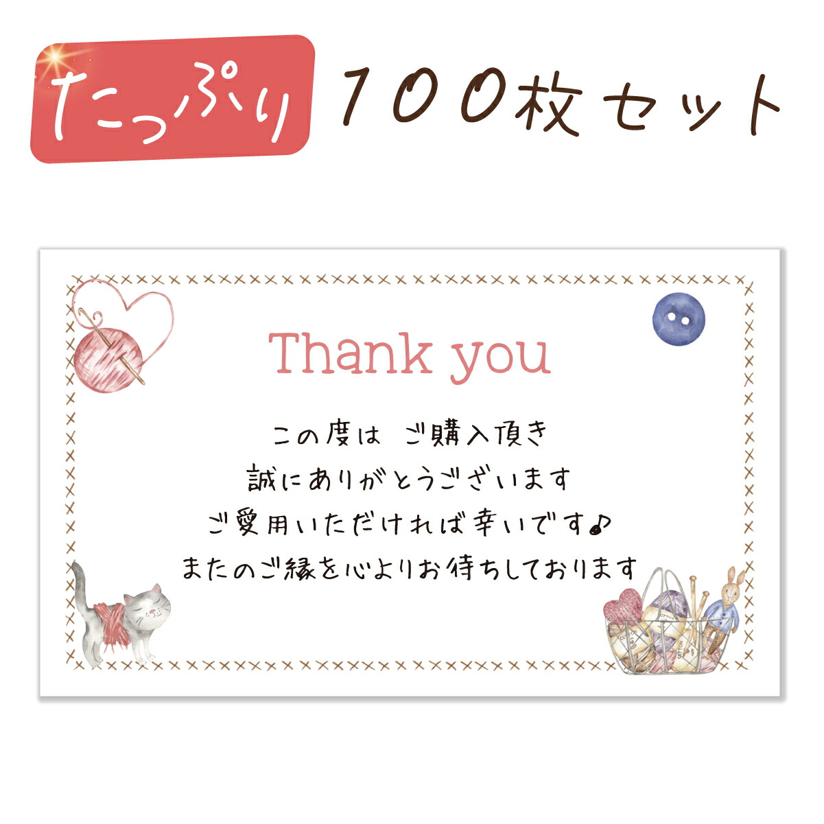 楽天市場】サンキューカード 100枚 メッセージカード フリマ用 ミニ