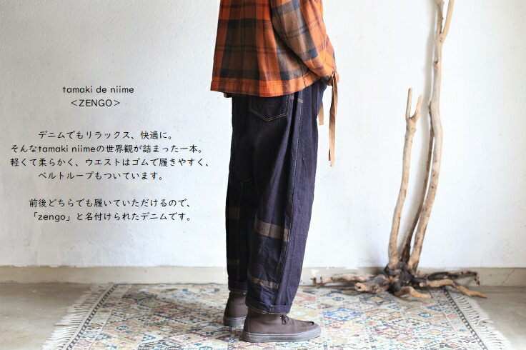 楽天市場】tamaki niime(タマキ ニイメ) 玉木新雌 deniime zengo size2