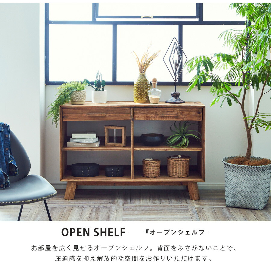 楽天市場】シェルフ オープンシェルフ 木製 棚 おしゃれ 北欧