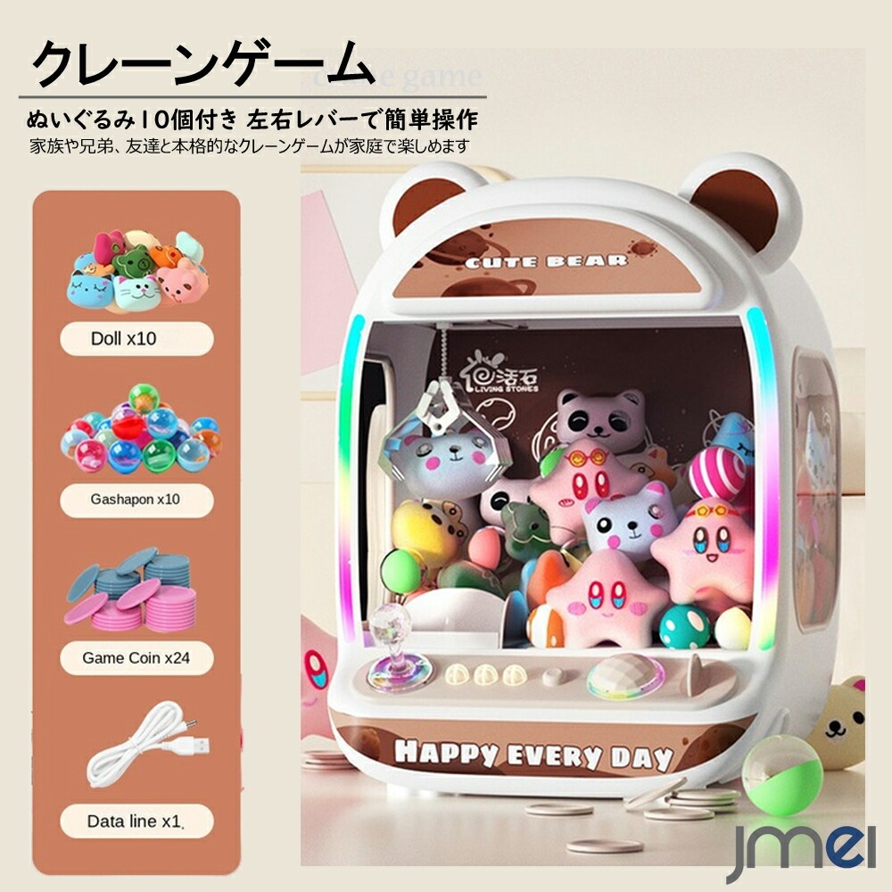 楽天市場】クレーンゲームおもちゃ 光る UFOキャッチャー 家庭用 ミニ