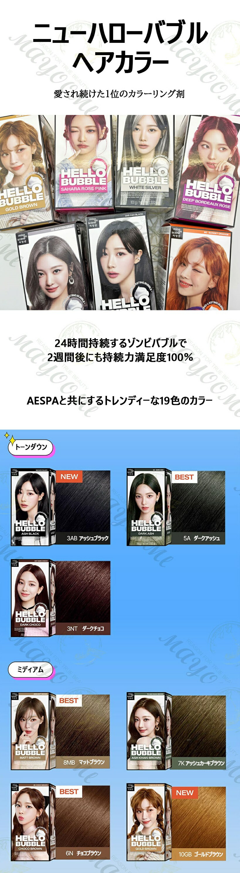 楽天市場】＼ミジャンセン／ ニューハローバブル 100g【全19色】/ ヘア