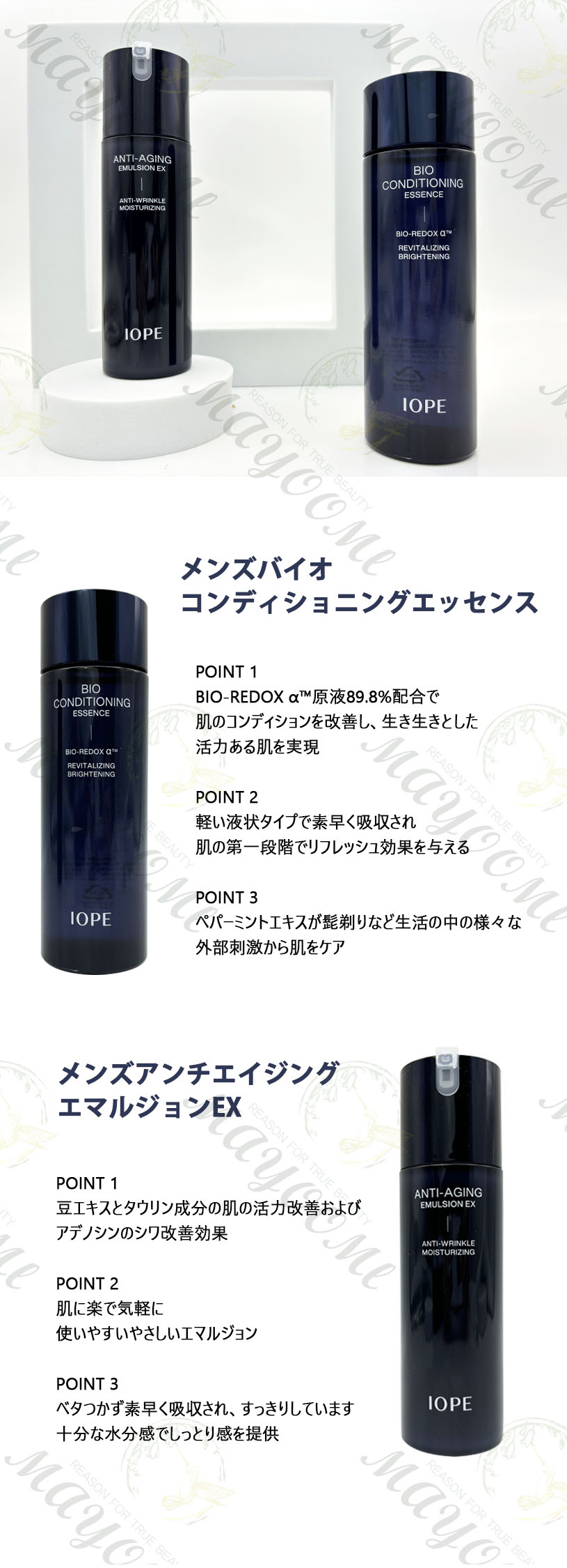 楽天市場】＼アイオペ／ MEN バイオ コンディショニング エッセンス